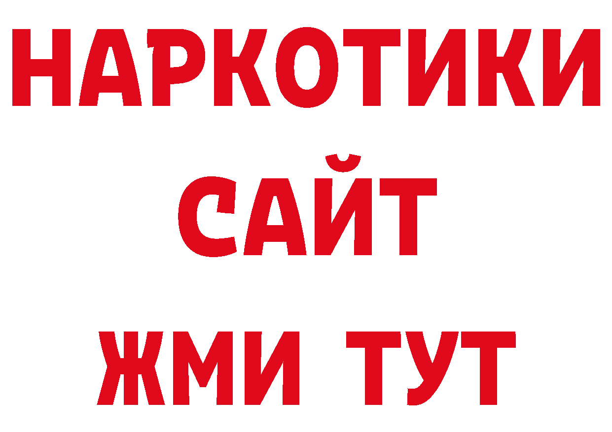 Кокаин Колумбийский как зайти мориарти ОМГ ОМГ Новокузнецк